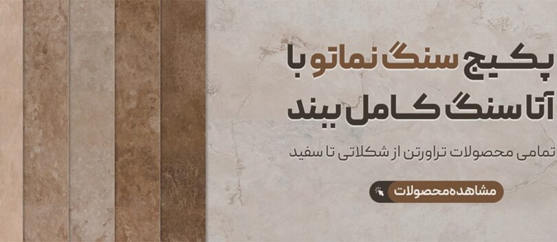 راهنمای خرید بهترین سنگ نما؛ انتخابی هوشمندانه برای زیبایی و دوام ساختمان بهترین سنگ,خرید سنگ نما,سنگ ساختمانی