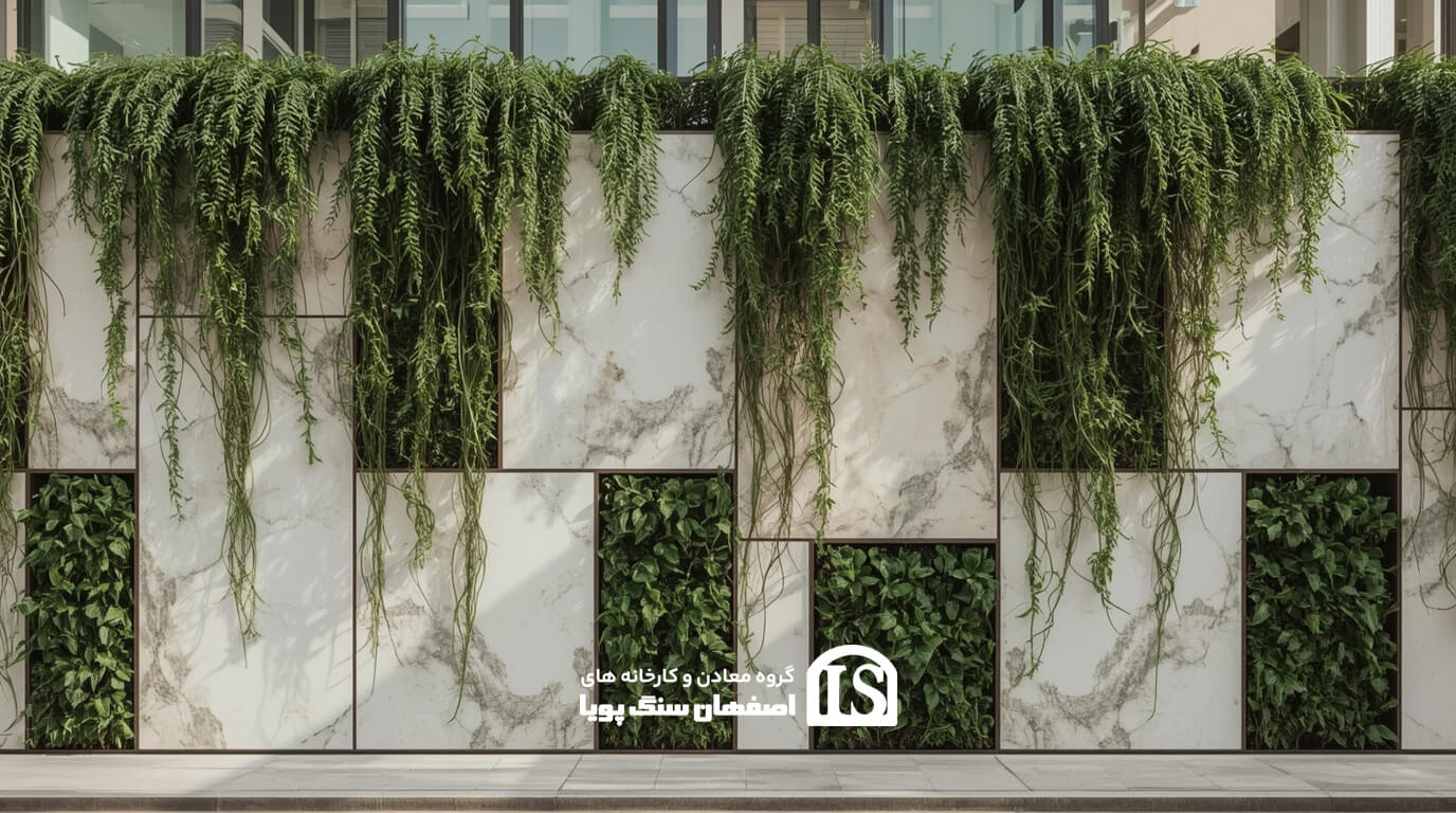 سنگ اسلب با فضای سبز عمودی