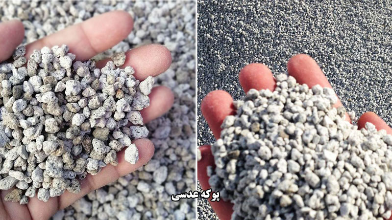 پوکه,پوکه قروه,پوکه معدنی,