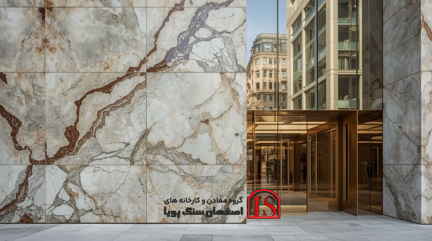 ترکیب سنگ با سطوح بازتاب‌دهنده (آینه یا شیشه رفلکس)
